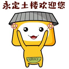 福建龙岩永定土楼的传说,龙岩土楼和永定土楼