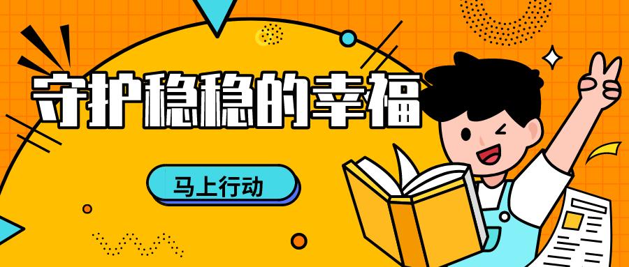 守护者计划,守护者计划是什么东西