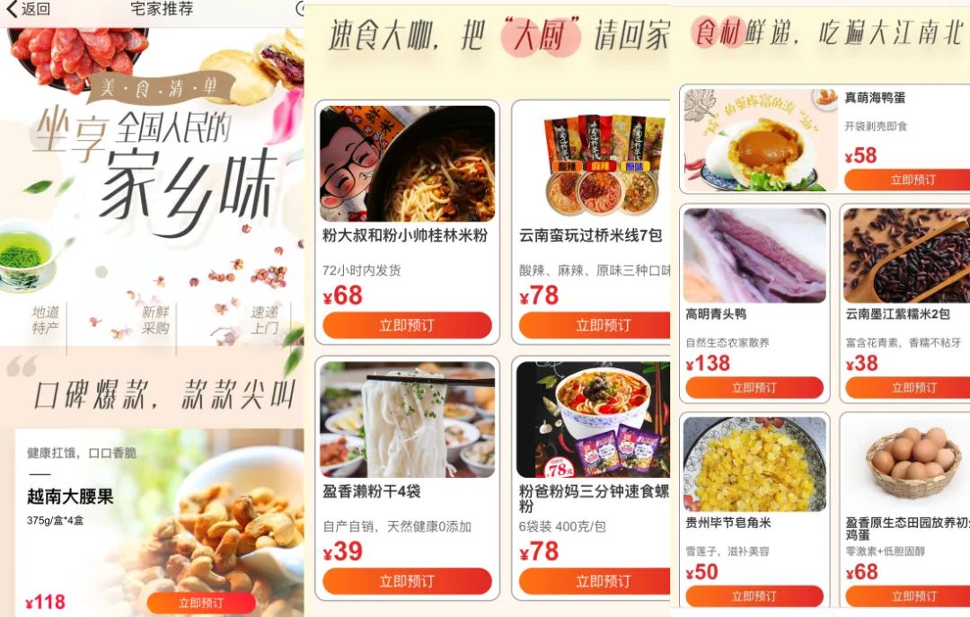 直播卖鸡卖米卖水果和课程，旅行社都在干什么？