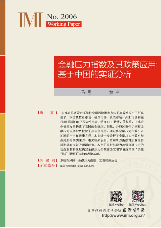 imi报告是什么 (imi报告是啥)