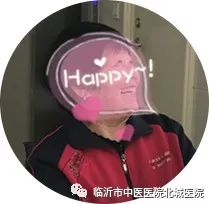 不用住院，医保报销！临沂这家医院的“中医日间病房”太赞了