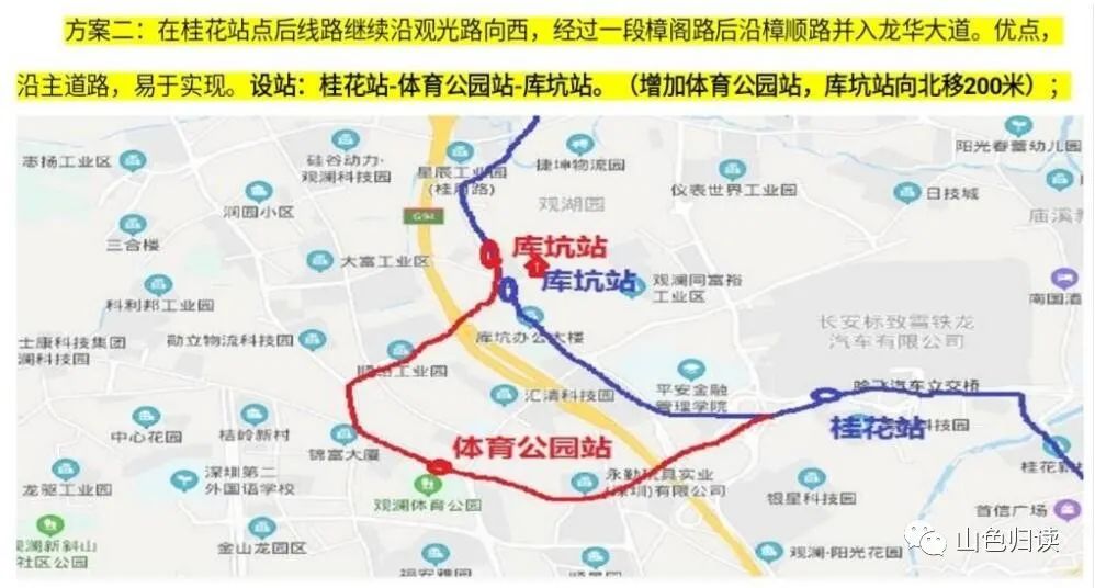 梅林关外福城远，唯见地铁天际流——观澜北九小区百姓热切期盼轨道交通