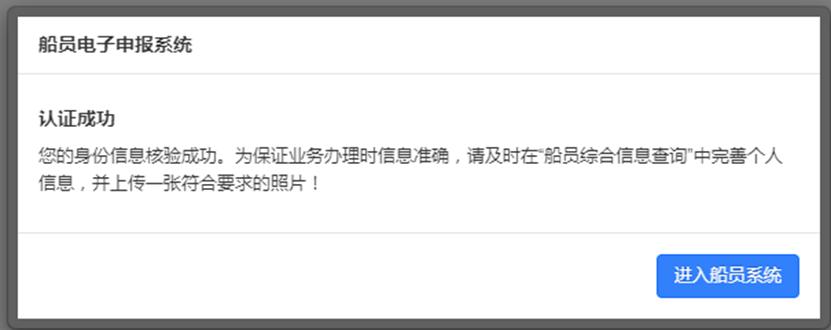 船员远程开户视频教程,非船员如何办理船员业务