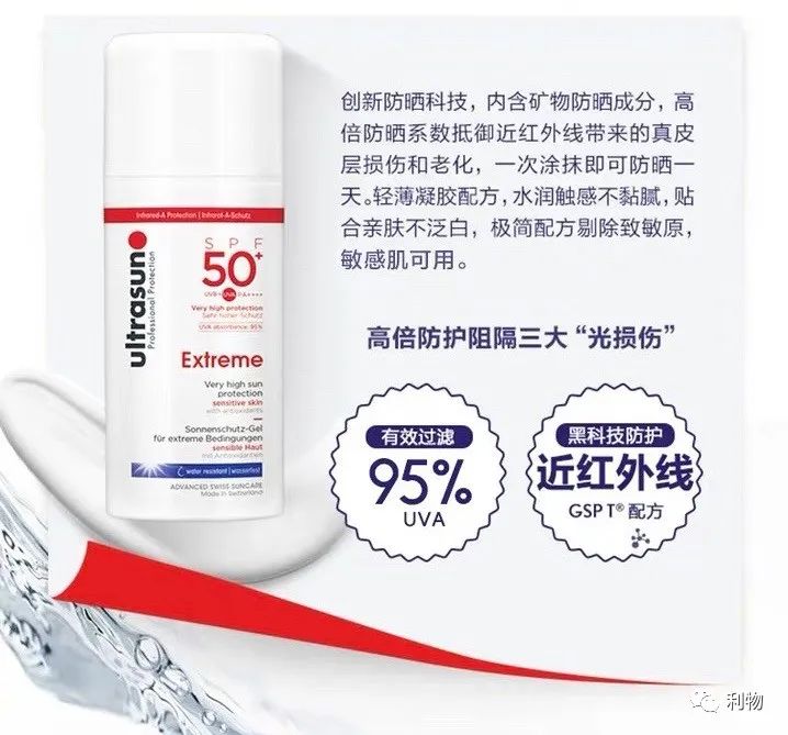 瑞士大牌ultrasun优佳防晒霜,ultrasun防晒