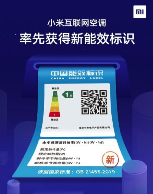 怎么判断空调是不是新一级能效,怎么判断空调是新一级能效的