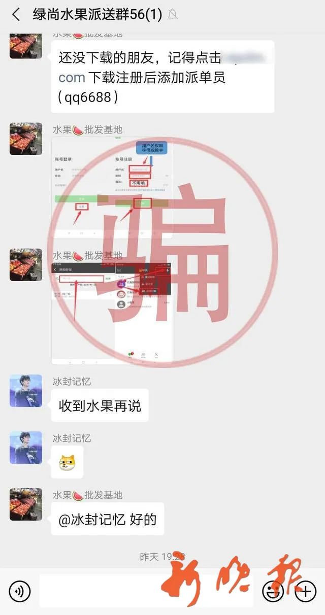 免费领取车厘子被骗,免费领取车厘子骗术