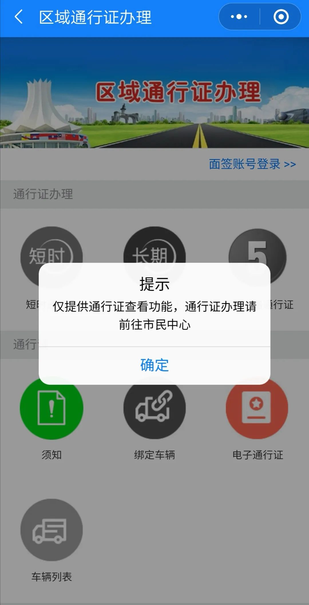 货车车辆通行证在哪里办理流程,疫情时期个人货车通行证怎么办理
