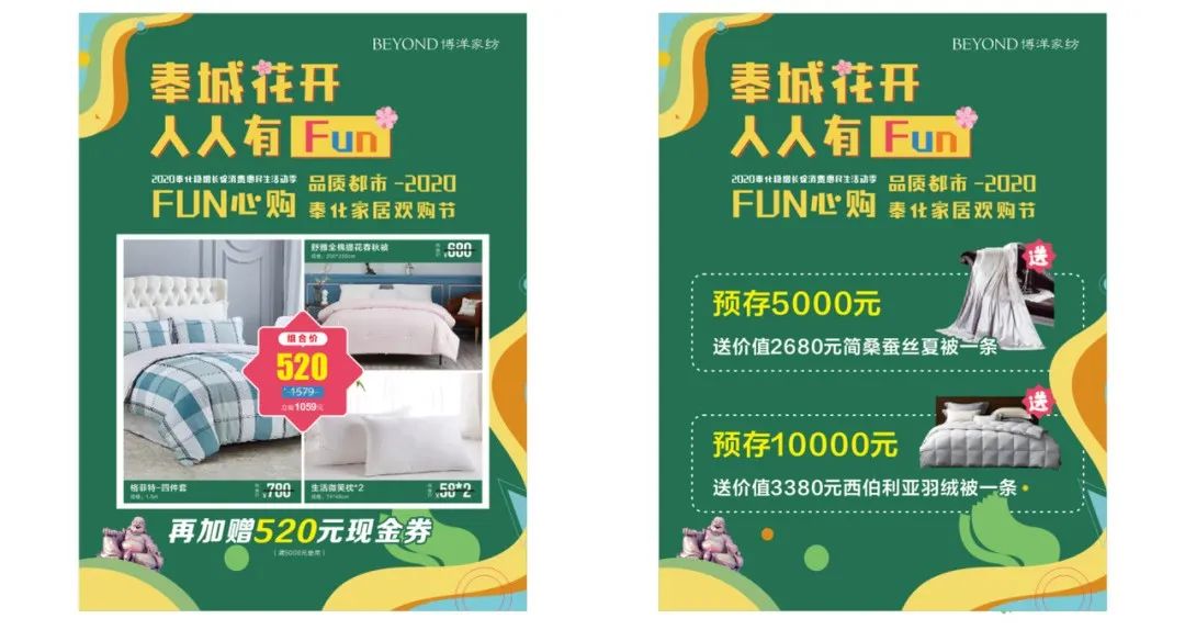 家居好物全场3折起！奉化家居欢购节本周五开启，5.15我们一起焕新家（附最全优惠信息）