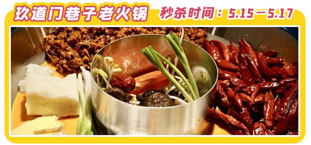 文内福利|免费抽霸王餐!昆明517吃货节全城5折狂欢