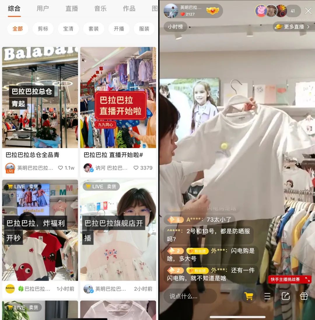 董明珠快手身价多少,董明珠在快手直播现场