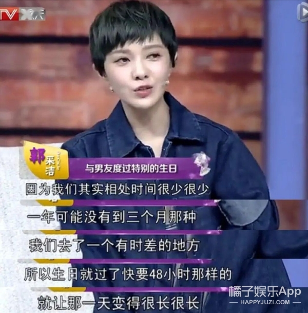 杨佑宁郭采洁都挺好杨祐宁,杨祐宁与郭采洁曾经因戏生情