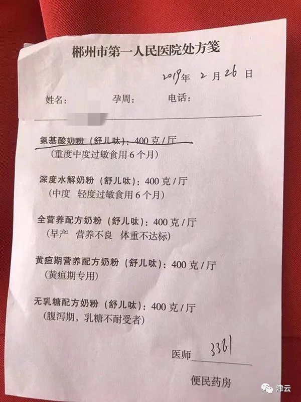 湖南大头娃娃的奶粉事件,大头娃娃奶粉事件真相调查