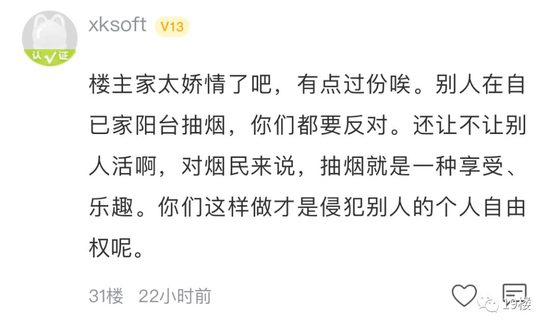 在自家阳台抽烟烟味飘到别的住户,隔壁抽烟烟味飘到我家阳台怎么办