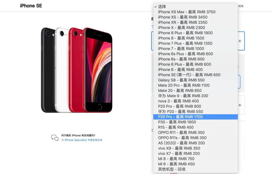 华为p30pro置换iphone,华为p30pro置换苹果11值得吗