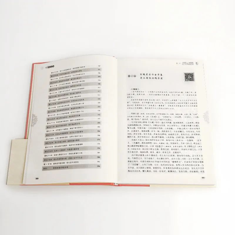 《镜花缘》（名家演播阅读无障碍版）——让声音唤醒经典，一本可读可听可看可玩的《镜花缘》