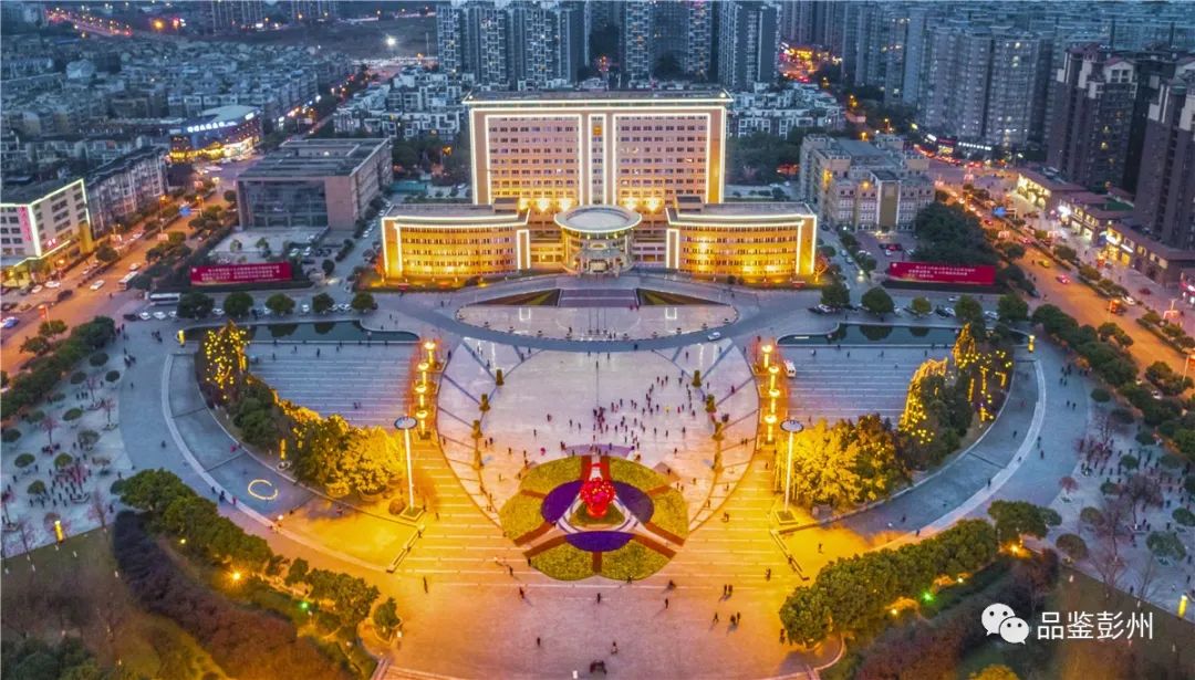 彭州政府要闻,2023彭州工作报告