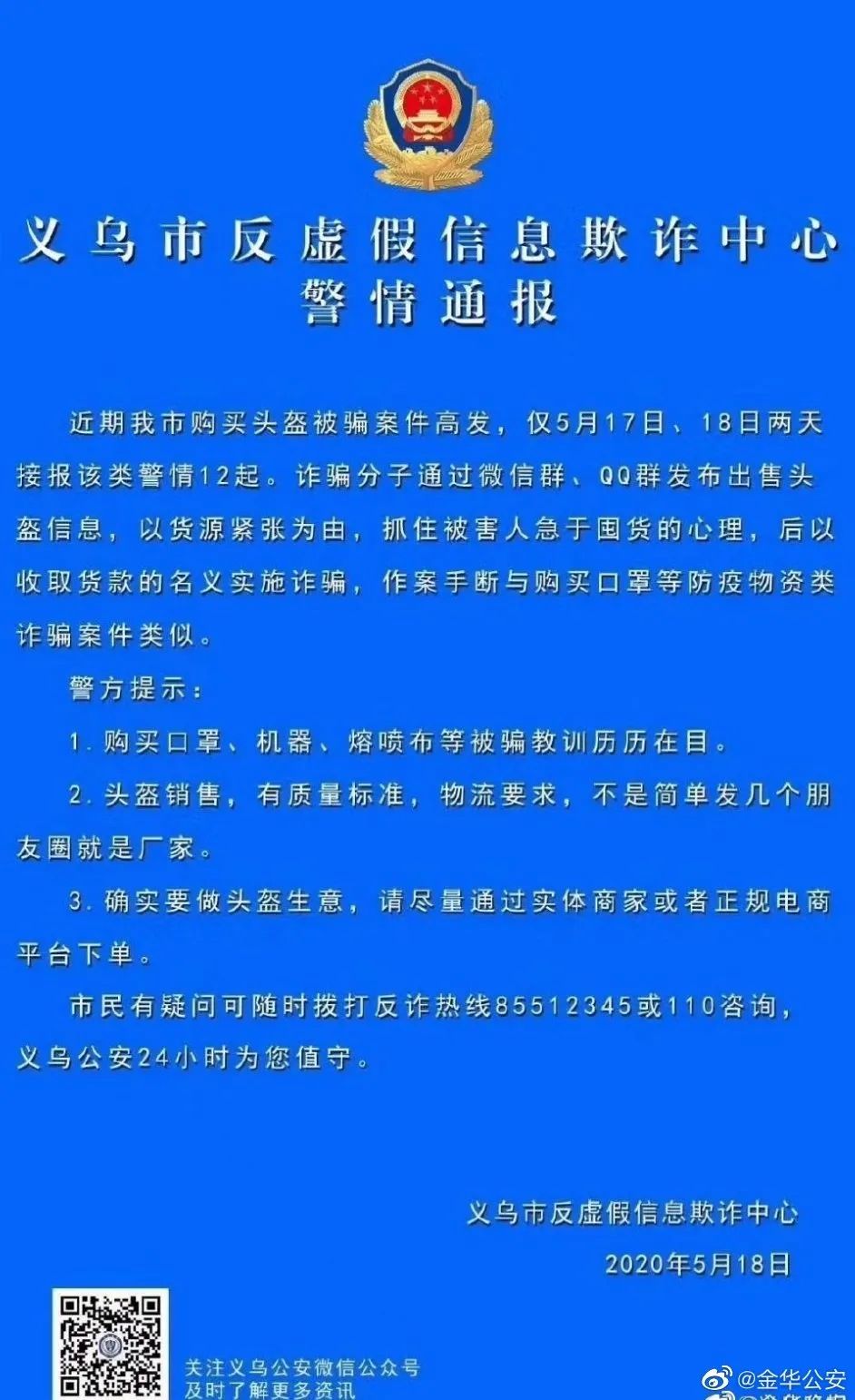 头盔价格暴涨,头盔涨价为什么这么厉害