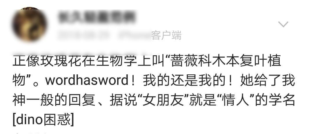 趣读丨你说情话的样子，还不如一个僵尸号