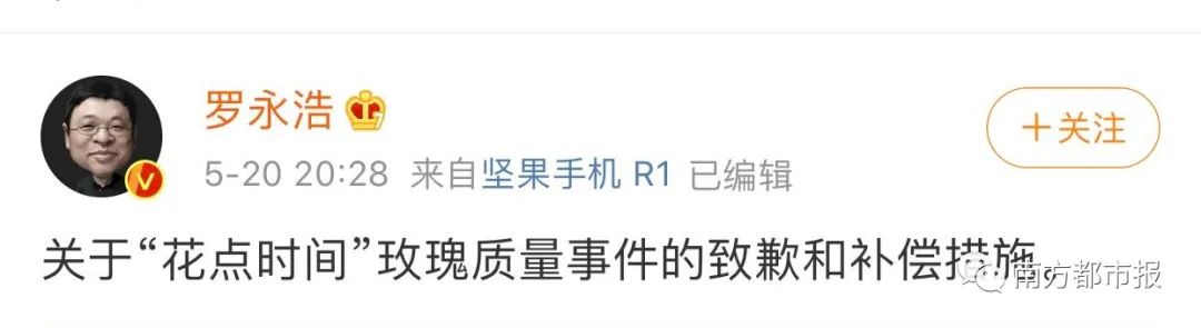 罗永浩直播卖货回应,罗永浩卖货高能