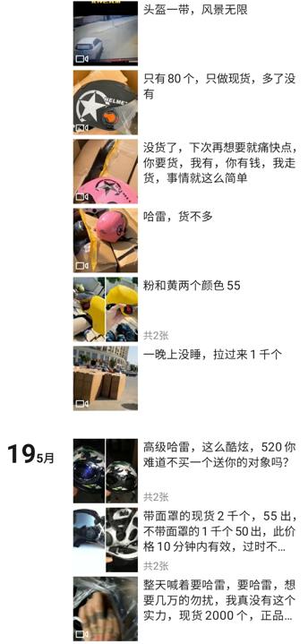 卖头盔赚100万,卖头盔一天赚1800万