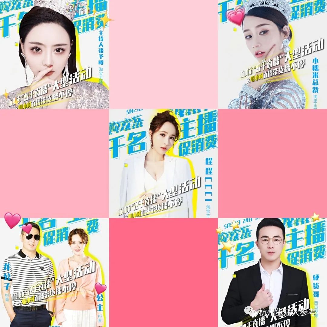 杭州最大的网红直播带货公司,搞事主播