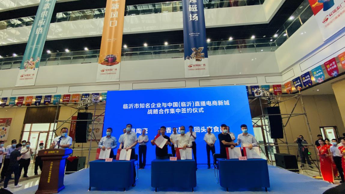 临沂电商直播联系方式,临沂电商大招