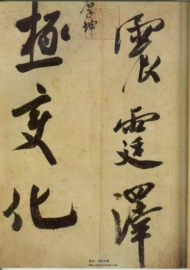 从日本追回的文物,被日本掠夺的13件绝世书法