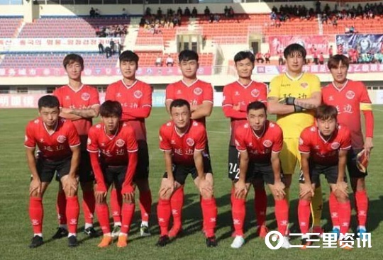 再见！吉林省两家足球俱乐部被取消注册资格