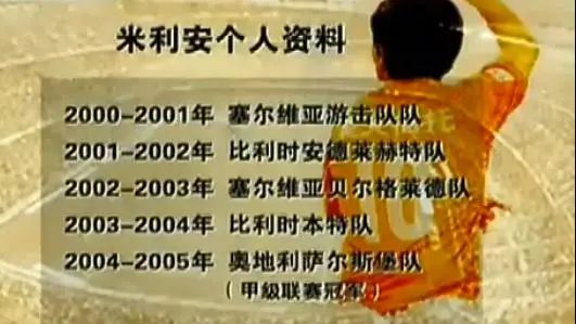 鲁能10号命运多舛！前外援自杀身亡，昔日核心连续失去亲人