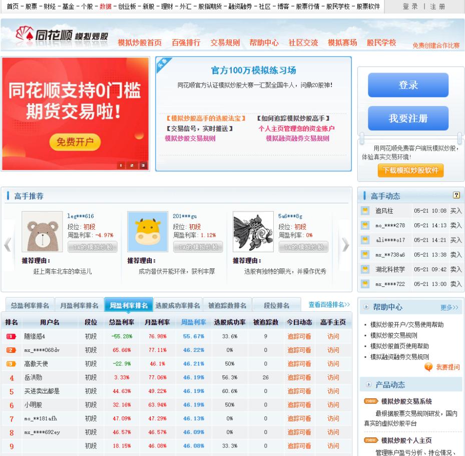 动森炒股攻略,动森如何炒股