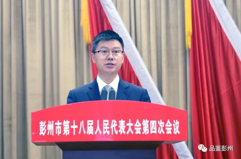 彭州政府要闻,2023彭州工作报告