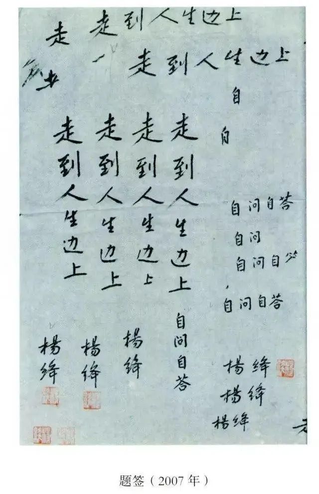 杨绛先生让人释怀的一段美文,杨绛先生走在人生的边缘上