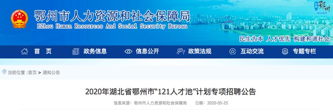 武汉这些单位正在招人,湖北这些单位正在招人