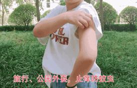 1罐搞定一整夏！20秒止痒消肿，让蚊虫再无嚣张机会