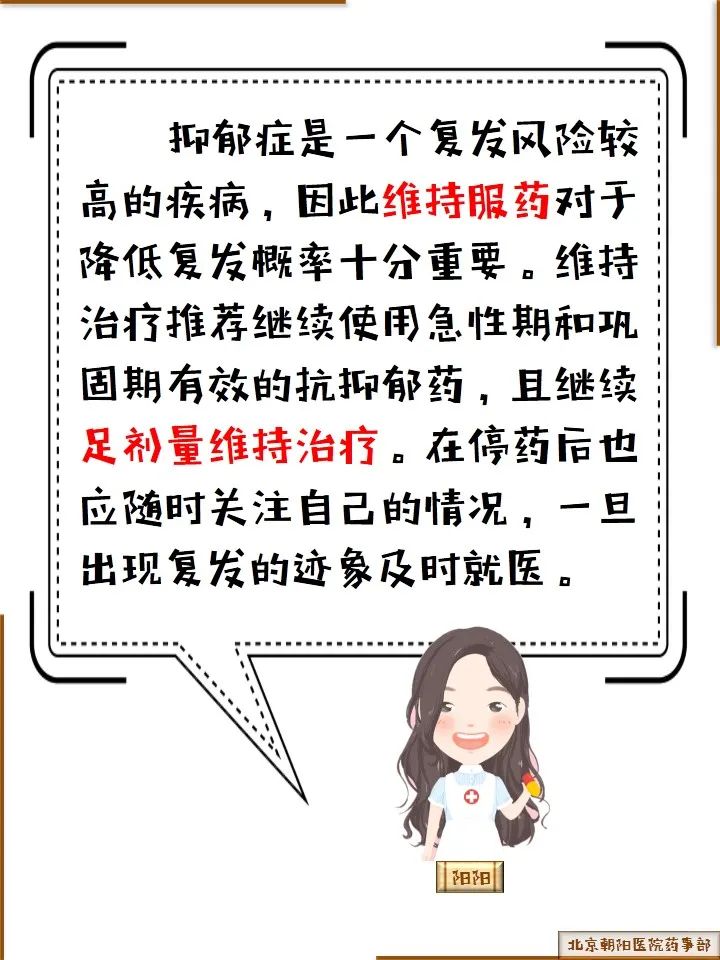 人均抑郁症,抗抑郁药能治好抑郁症吗