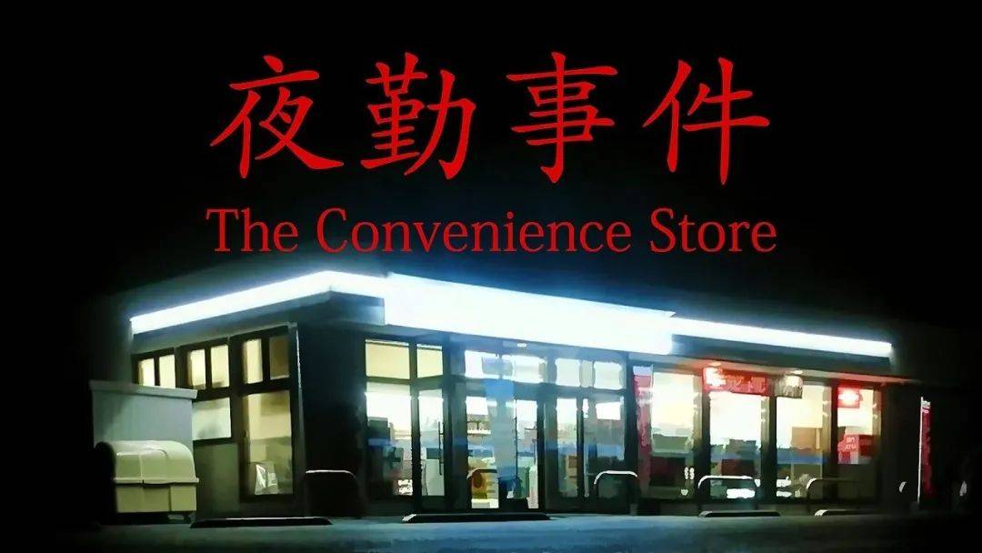 便利店存在的意义和价值,年轻人对便利店的看法