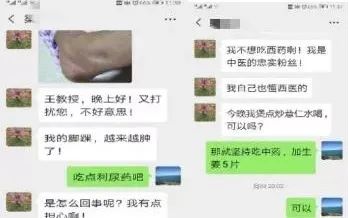 下肢总有水肿怎么回事？名中医王清海教授教你消掉水肿！
