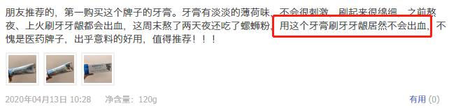 治疗口腔溃疡牙龈出血的喷雾剂,哪款中药牙膏养护牙龈