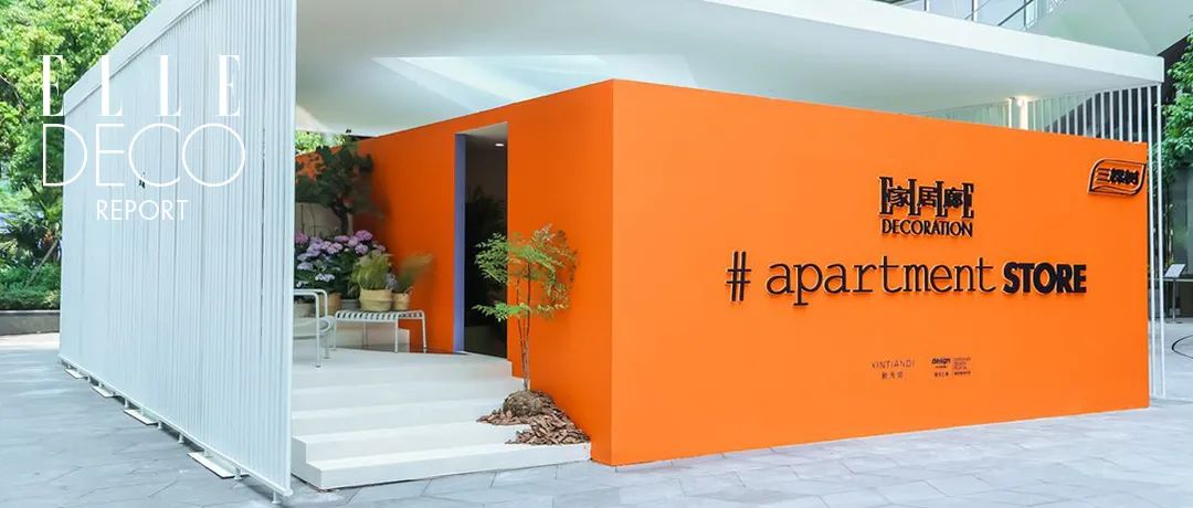 ApartmentStore回归，来新天地城市野餐