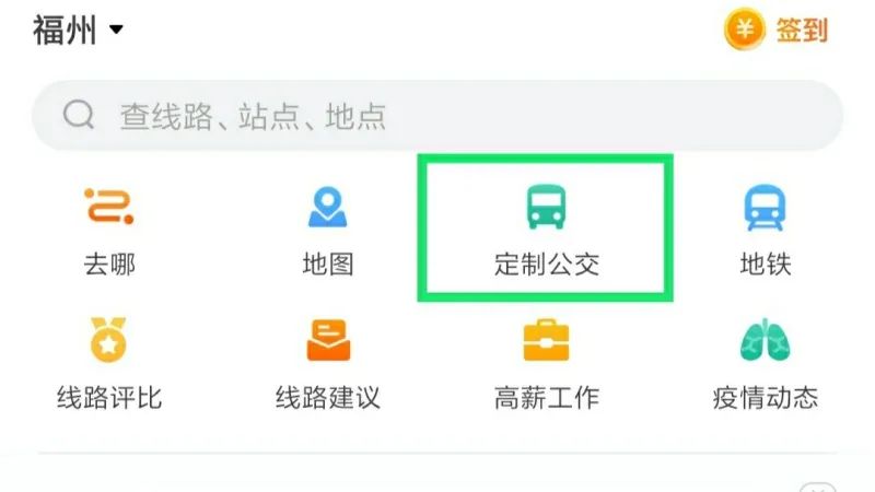 闽侯甘蔗到福州火车站坐几号车,闽侯甘蔗公交车最新线路