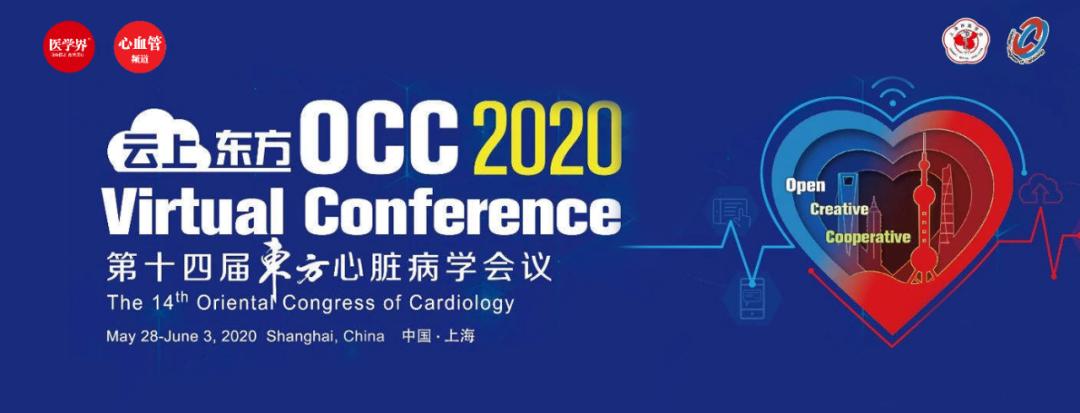 指南推荐极高危人群LDL-C55mg/dL？陆国平教授：我不赞成！|OCC2020