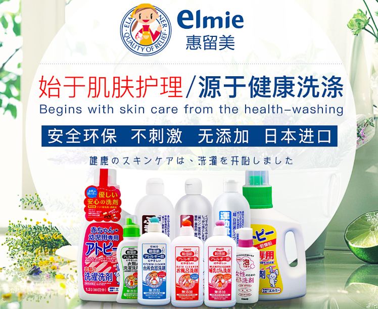 日本洗内衣裤专用洗液,内衣裤专用清洗剂推荐