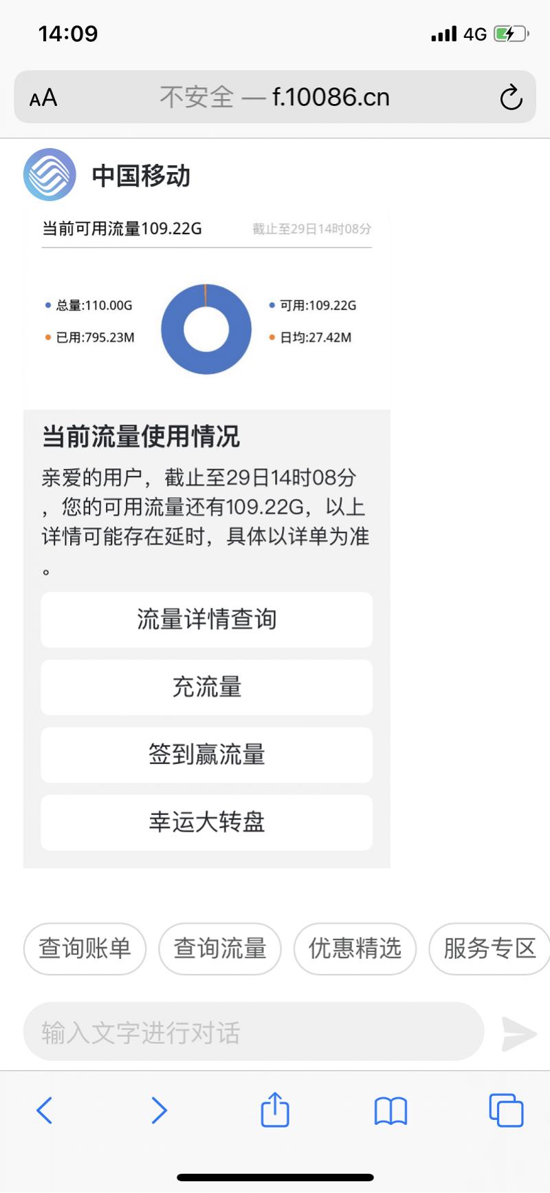 中国移动5g消息业务是什么业务,中国移动开通5g消息服务