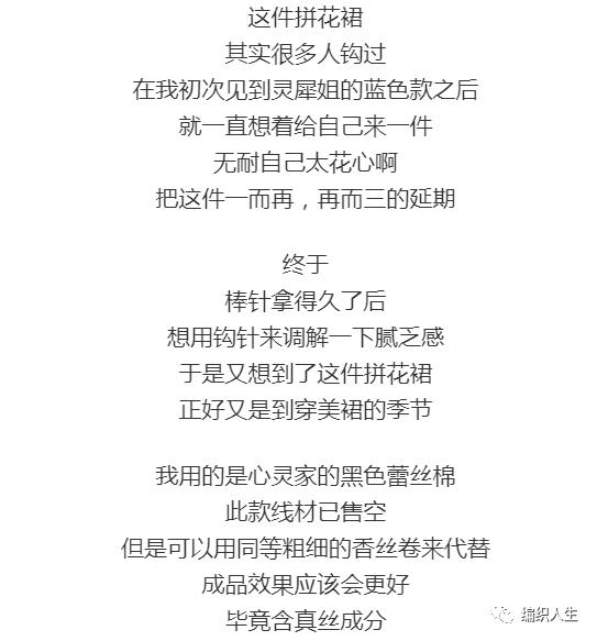 钩针编织叶子连衣裙图解,柳叶连衣裙钩针编织教程