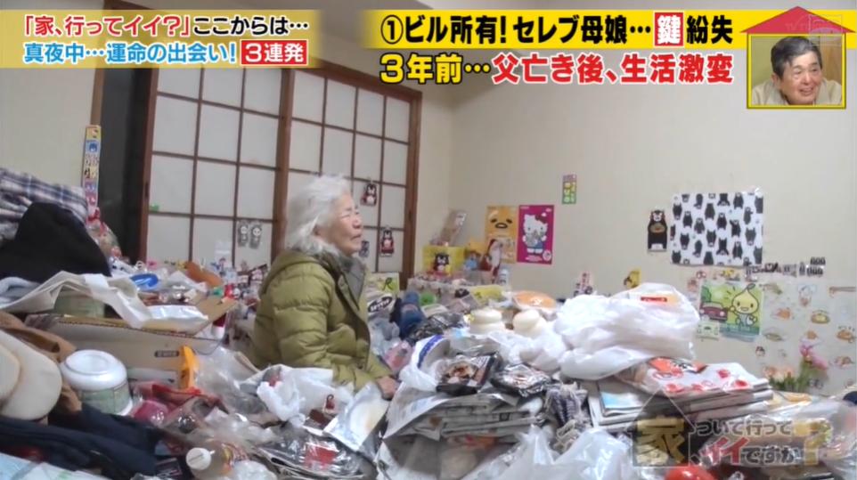 日本“包租婆”母女，不工作每月靠收租生活，却选择住在垃圾堆里：你走后，我再也没有家