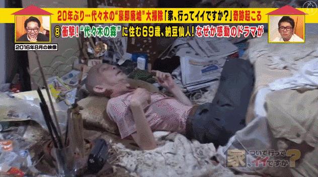 日本“包租婆”母女，不工作每月靠收租生活，却选择住在垃圾堆里：你走后，我再也没有家