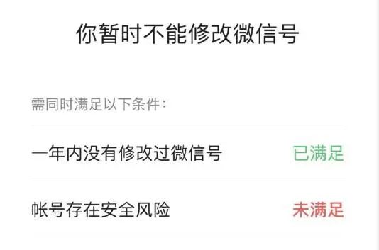 怎样改微信号教程,终于把微信号改了