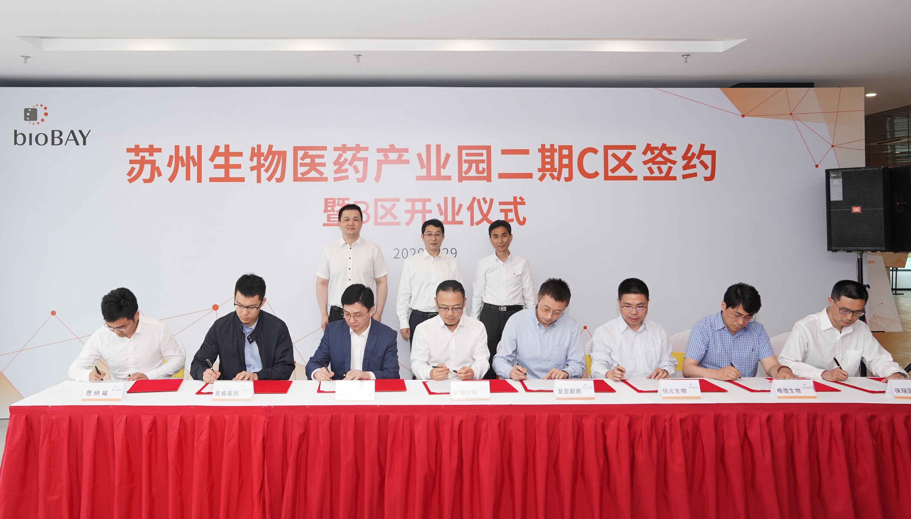 biobay落户,biobay苏州生物医药产业园