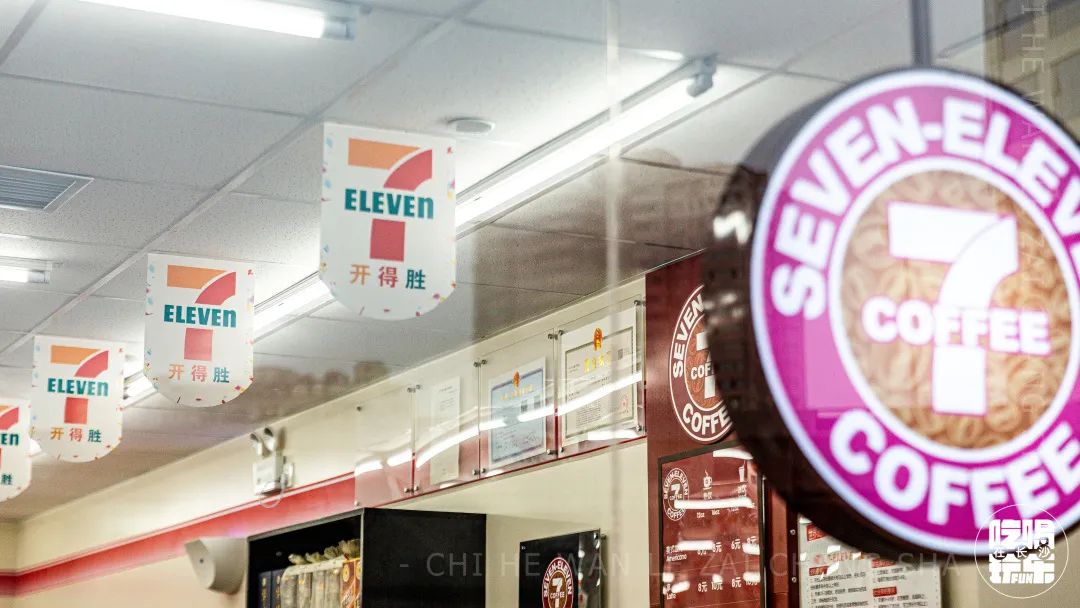 7-11爆款,7eleven湖南10号店开业