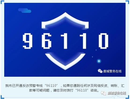 紧急提醒！这些微信好友请速删除！